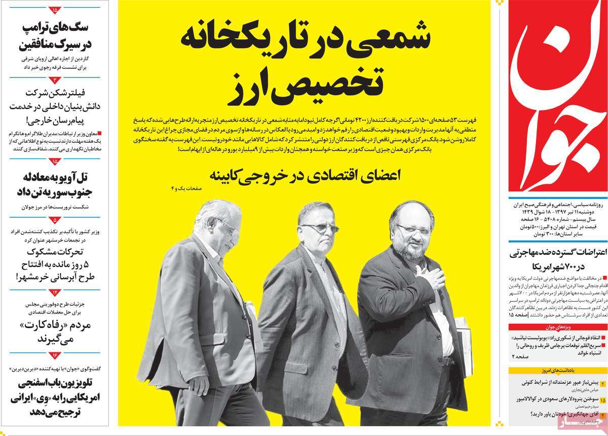 A Look at Iranian Newspaper Front Pages on July 2