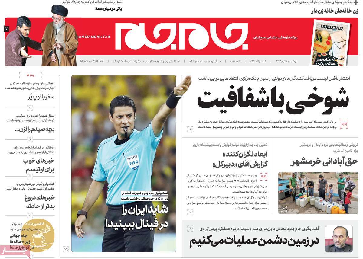 A Look at Iranian Newspaper Front Pages on July 2