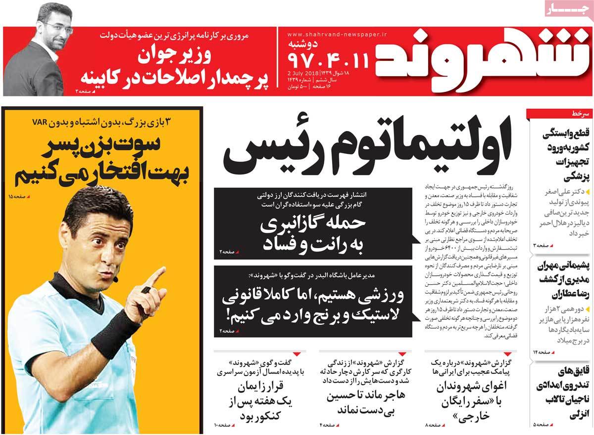 A Look at Iranian Newspaper Front Pages on July 2