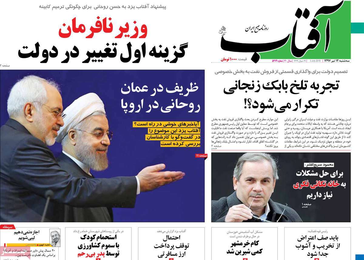 A Look at Iranian Newspaper Front Pages on July 3