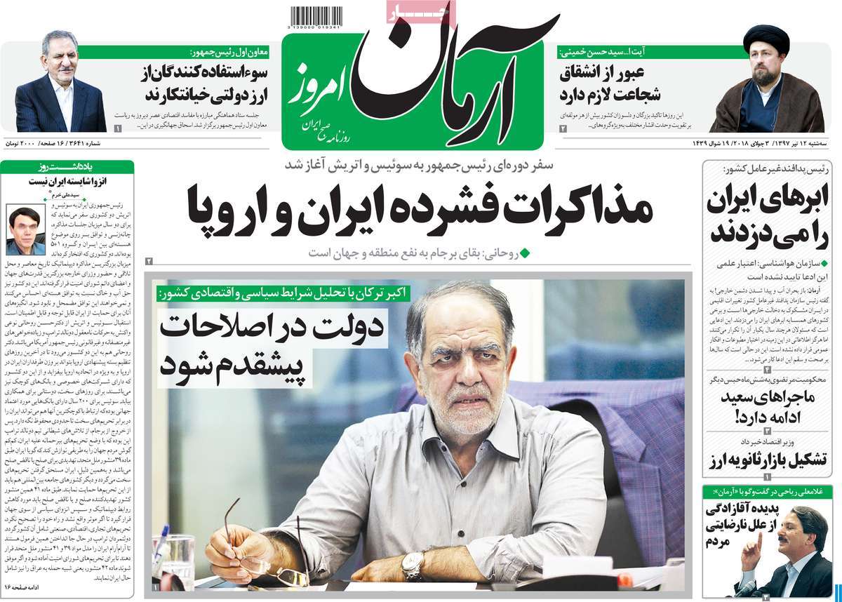 A Look at Iranian Newspaper Front Pages on July 3