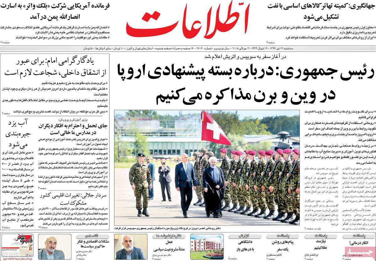 A Look at Iranian Newspaper Front Pages on July 3 7 A Look at Iranian Newspaper Front Pages on July 3