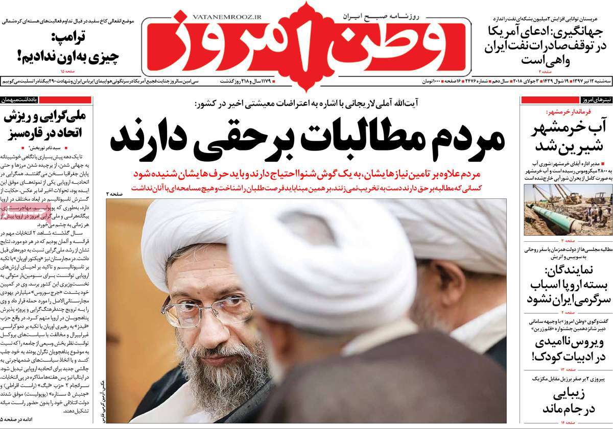 A Look at Iranian Newspaper Front Pages on July 3 15 A Look at Iranian Newspaper Front Pages on July 3