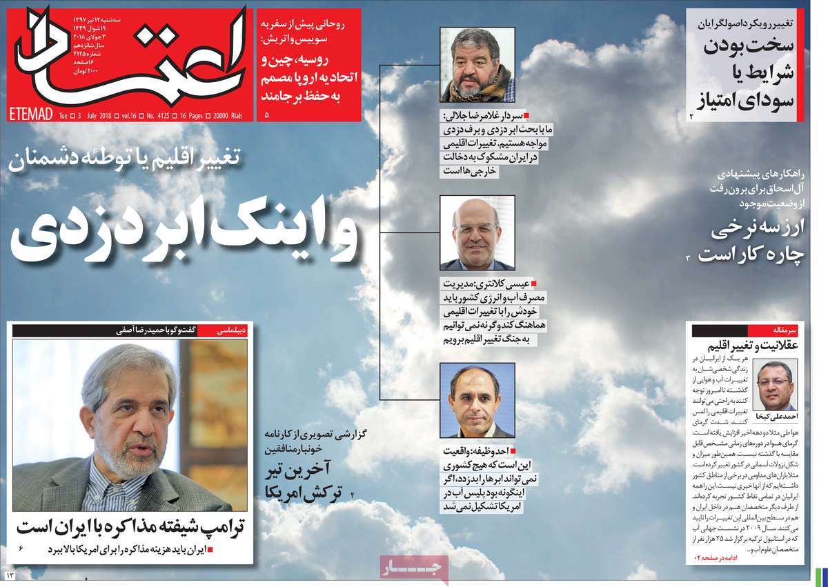 A Look at Iranian Newspaper Front Pages on July 3