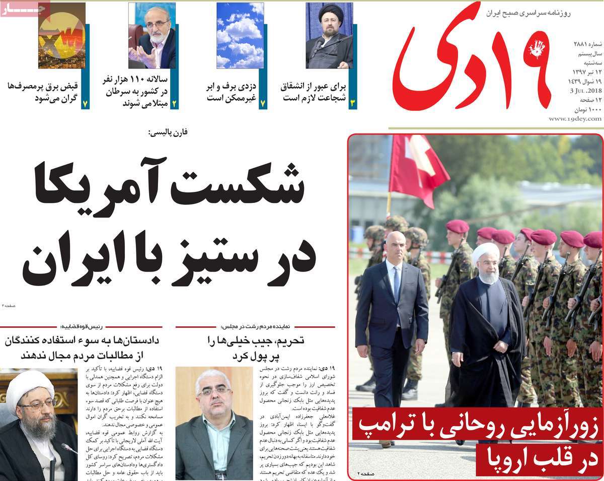 A Look at Iranian Newspaper Front Pages on July 3