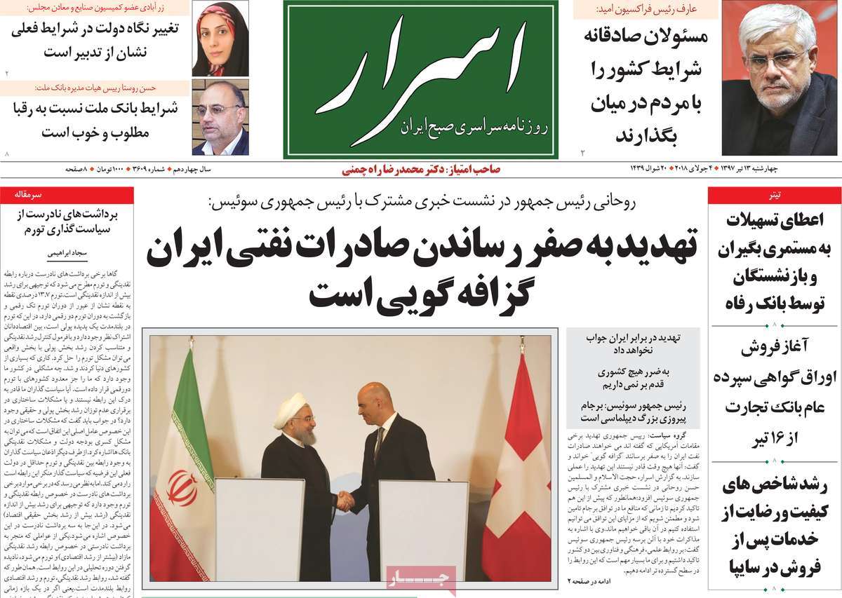 A Look at Iranian Newspaper Front Pages on July 4 6 A Look at Iranian Newspaper Front Pages on July 4