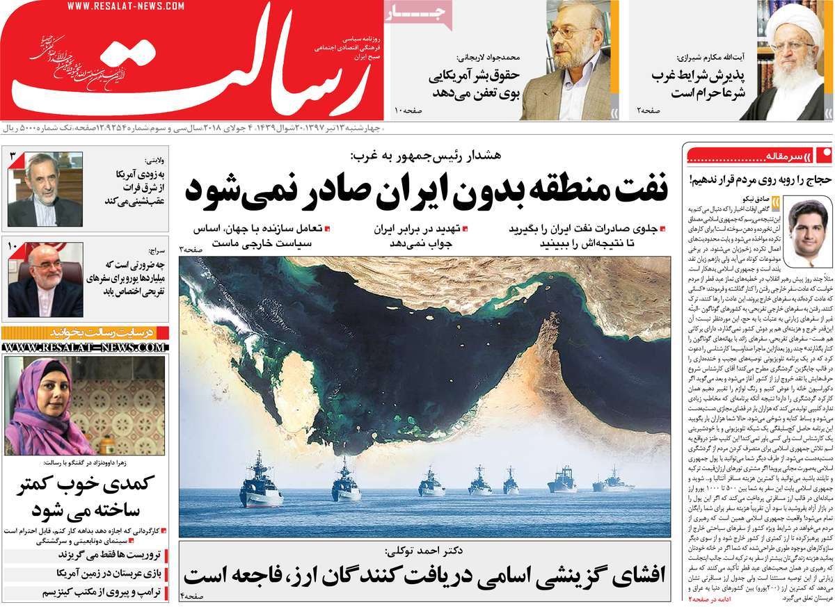 A Look at Iranian Newspaper Front Pages on July 4 19 A Look at Iranian Newspaper Front Pages on July 4
