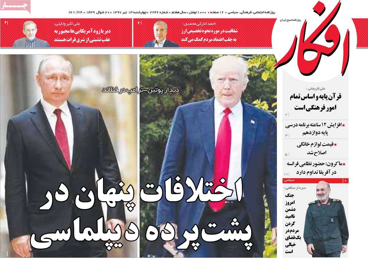 A Look at Iranian Newspaper Front Pages on July 4