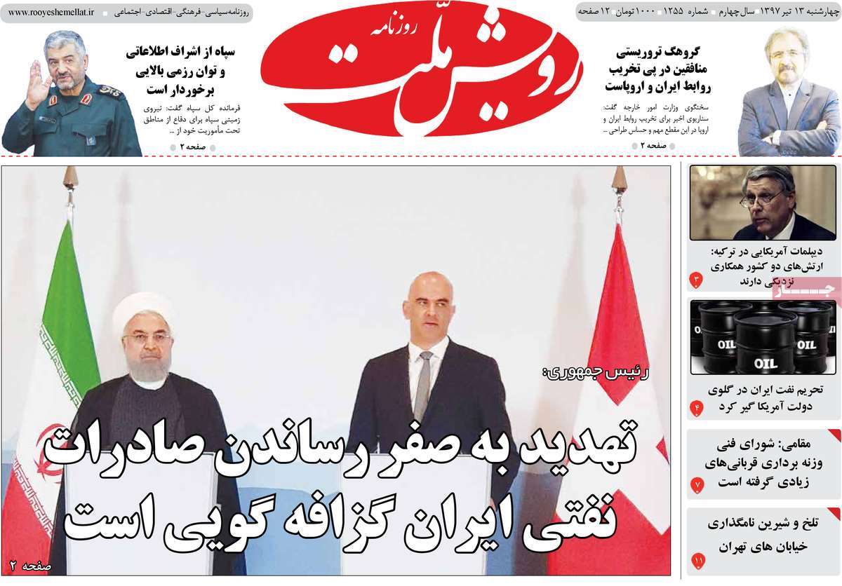 A Look at Iranian Newspaper Front Pages on July 4