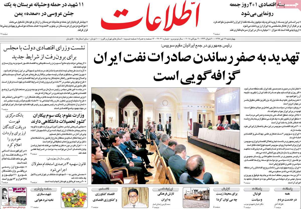 A Look at Iranian Newspaper Front Pages on July 4 10 A Look at Iranian Newspaper Front Pages on July 4