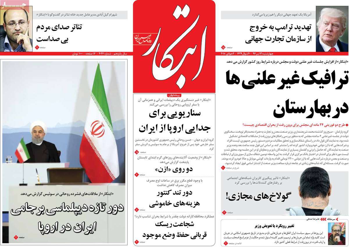 A Look at Iranian Newspaper Front Pages on July 4