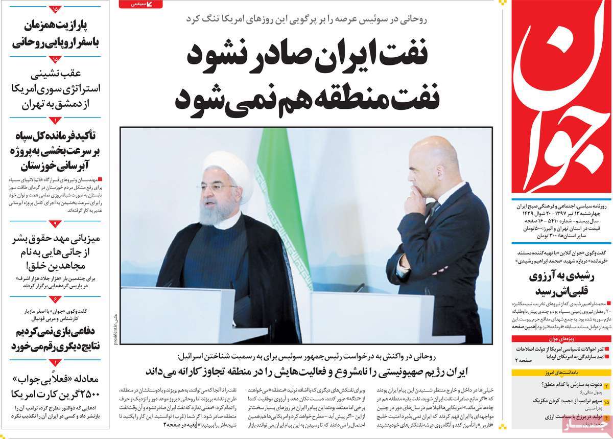 A Look at Iranian Newspaper Front Pages on July 4