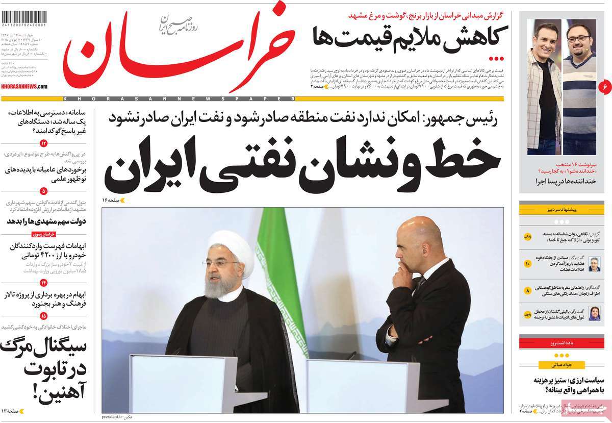 A Look at Iranian Newspaper Front Pages on July 4