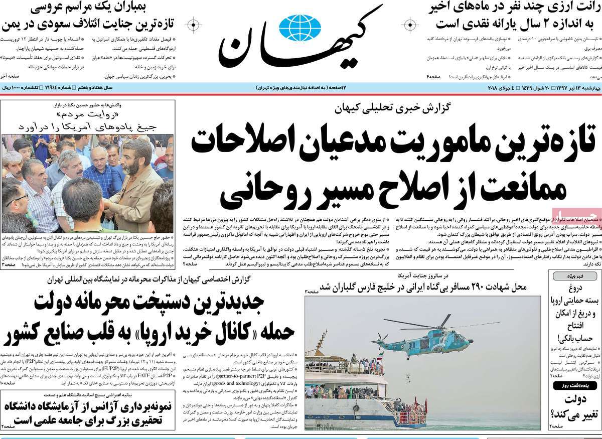 A Look at Iranian Newspaper Front Pages on July 4