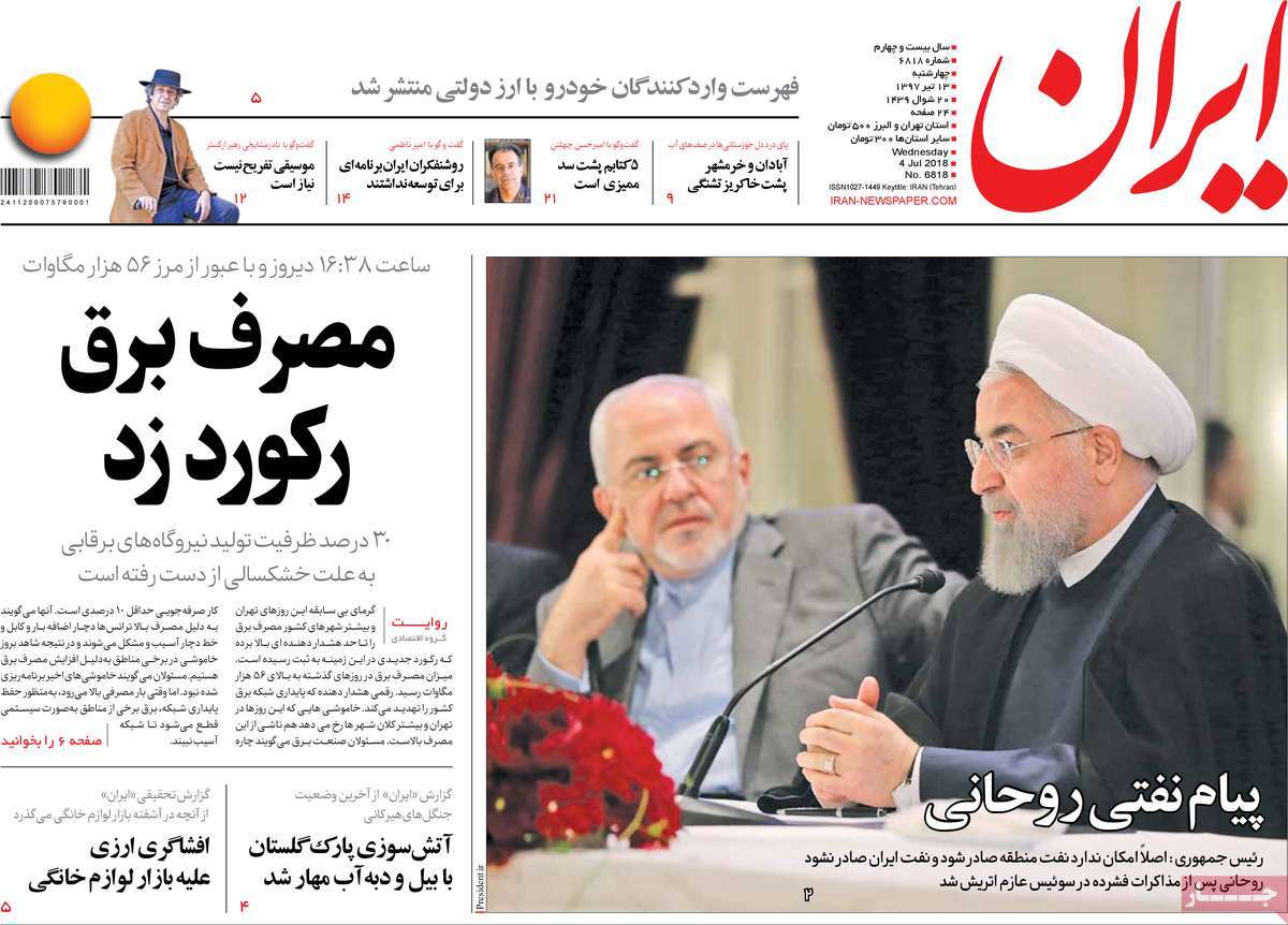 A Look at Iranian Newspaper Front Pages on July 4