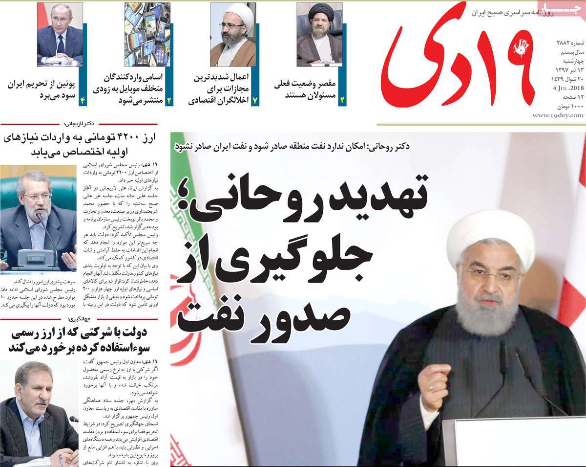 A Look at Iranian Newspaper Front Pages on July 4