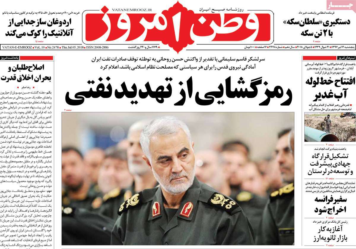 A Look at Iranian Newspaper Front Pages on July 5