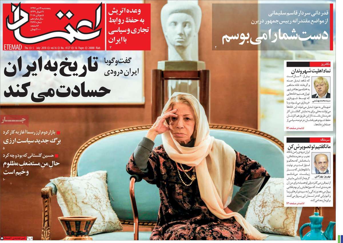 A Look at Iranian Newspaper Front Pages on July 5