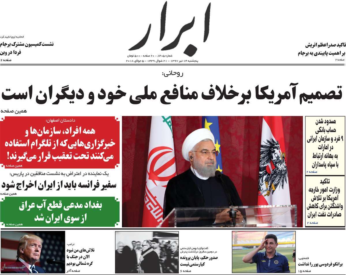 A Look at Iranian Newspaper Front Pages on July 5