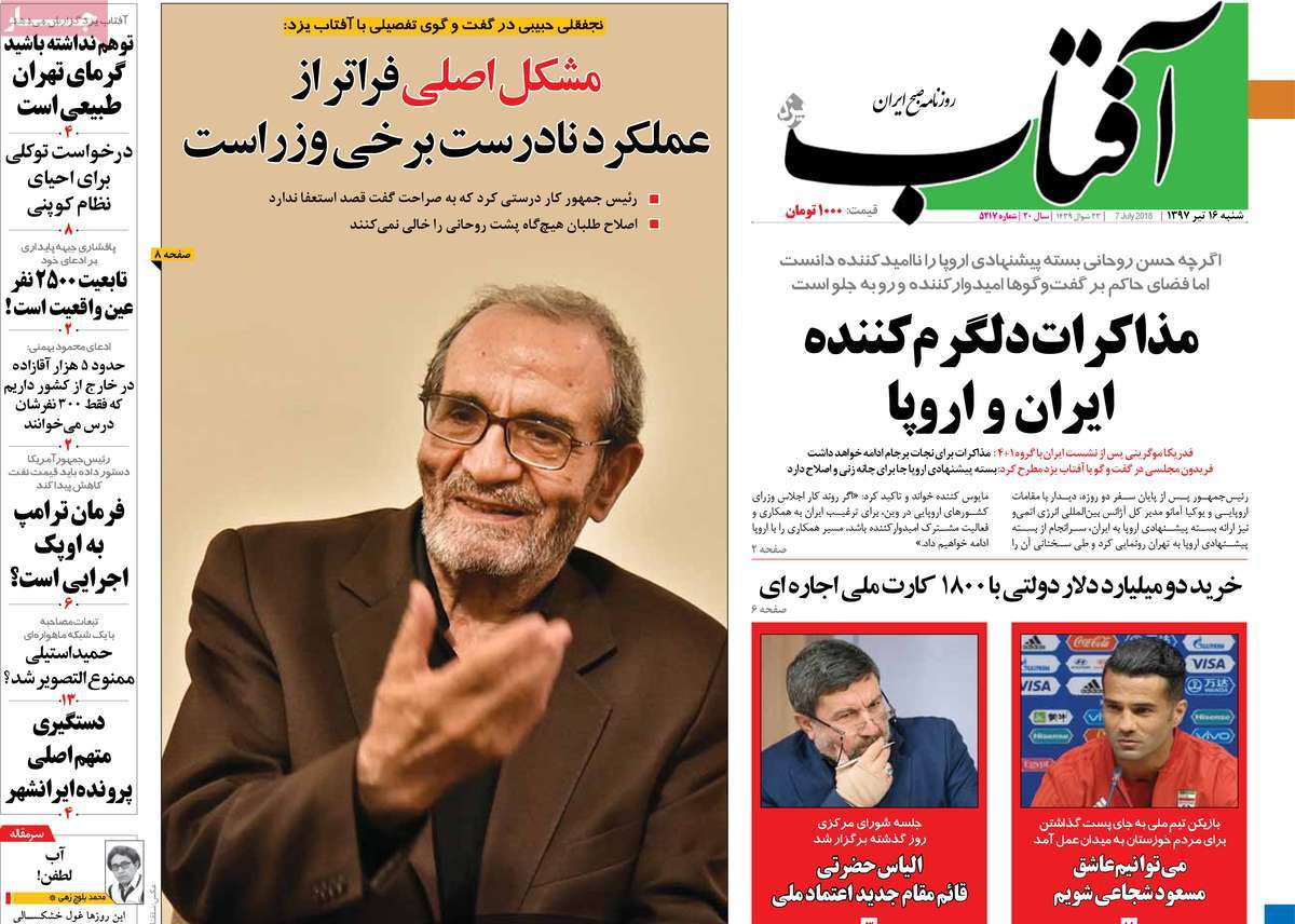 A Look at Iranian Newspaper Front Pages on July 7