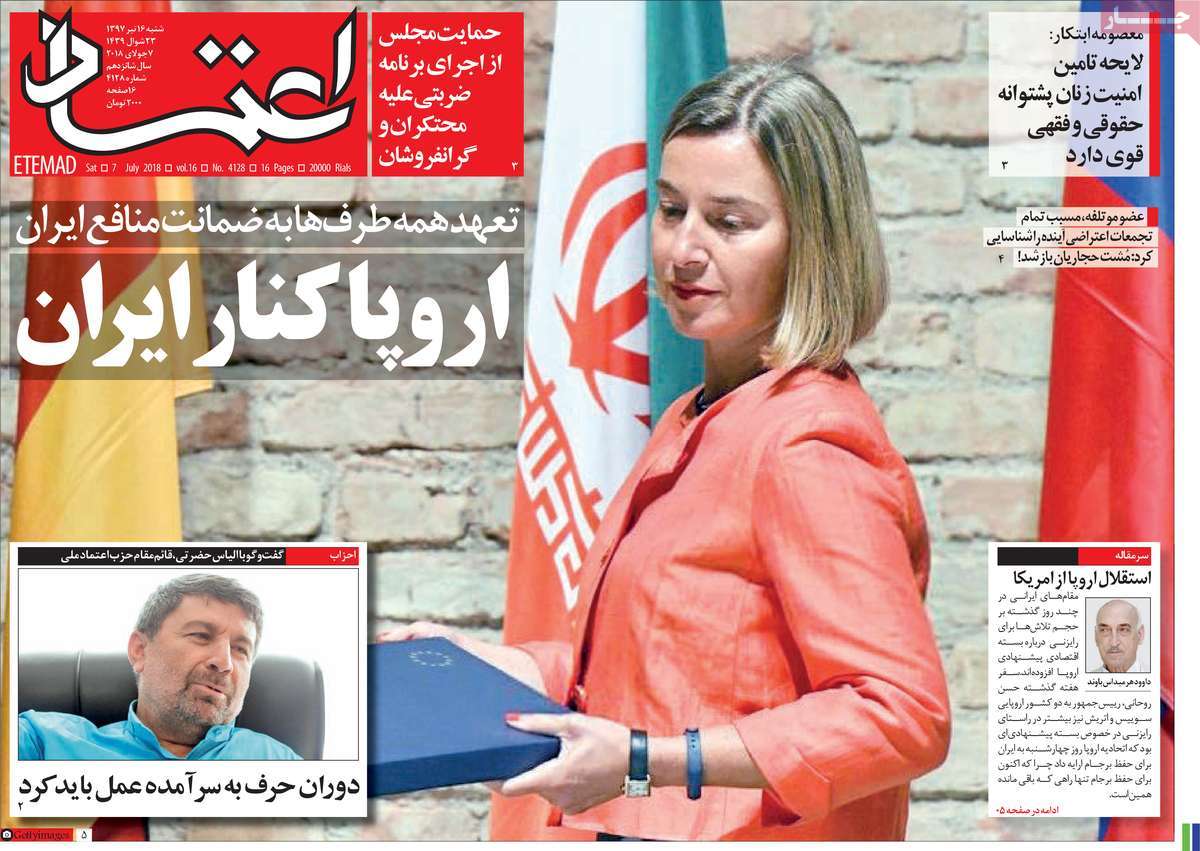 A Look at Iranian Newspaper Front Pages on July 7