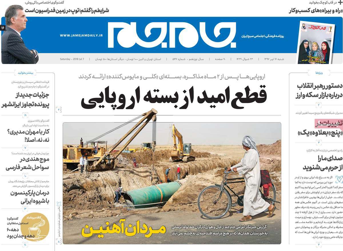 A Look at Iranian Newspaper Front Pages on July 7