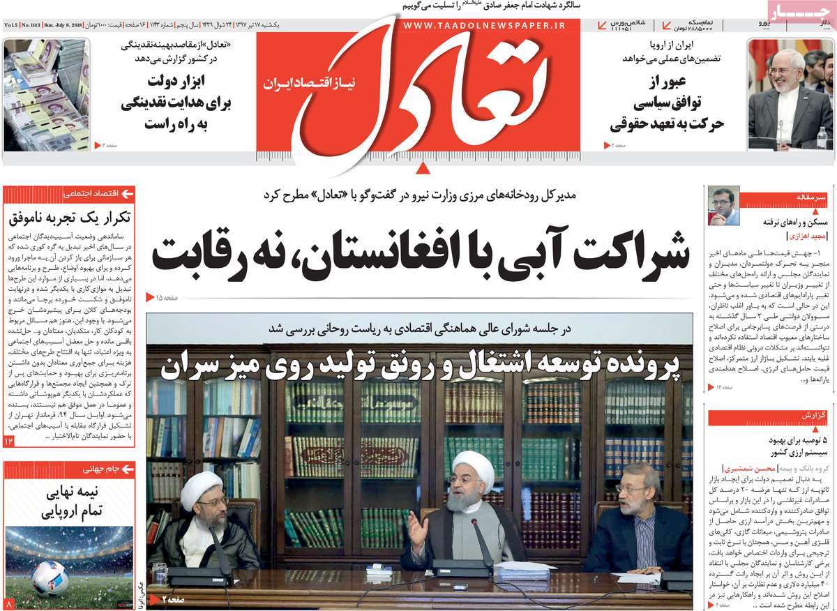 A Look at Iranian Newspaper Front Pages on July 8