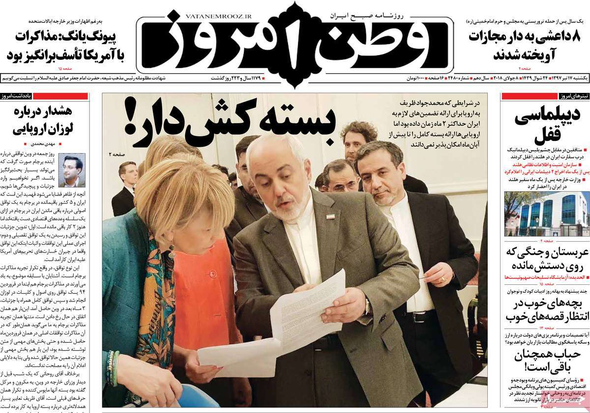 A Look at Iranian Newspaper Front Pages on July 8