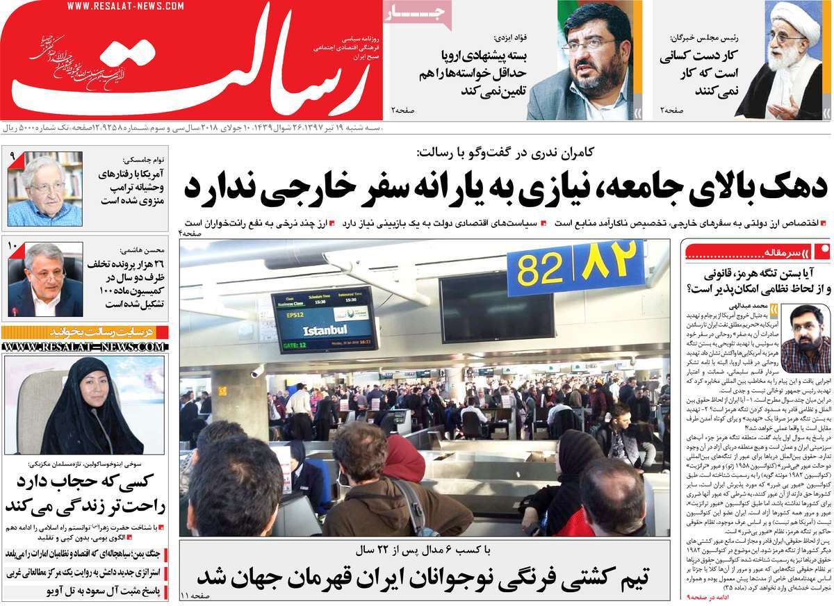 A Look at Iranian Newspaper Front Pages on July 10