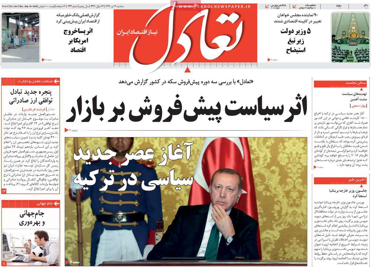 A Look at Iranian Newspaper Front Pages on July 10