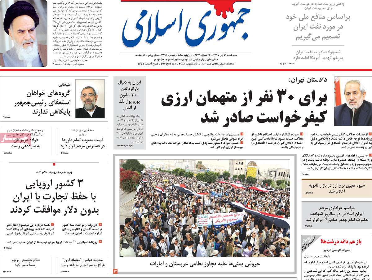 A Look at Iranian Newspaper Front Pages on July 10