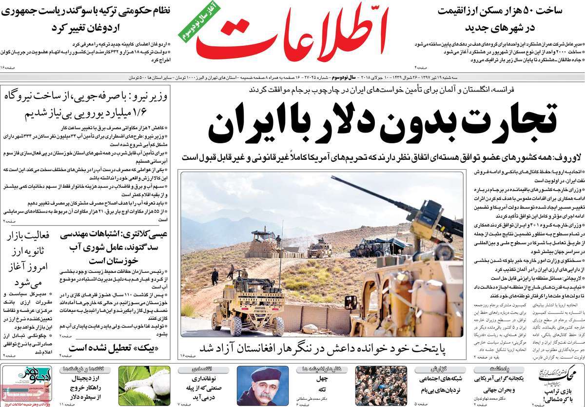 A Look at Iranian Newspaper Front Pages on July 10