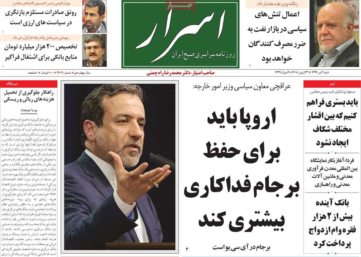 A Look at Iranian Newspaper Front Pages on June 23