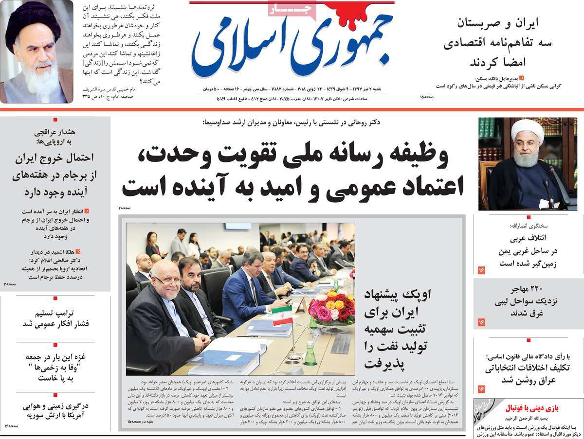 A Look at Iranian Newspaper Front Pages on June 23