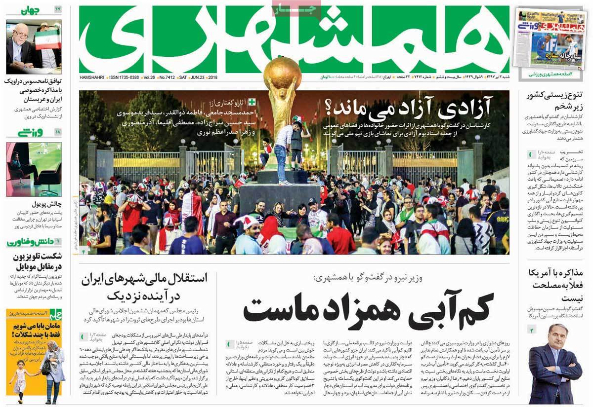 A Look at Iranian Newspaper Front Pages on June 23