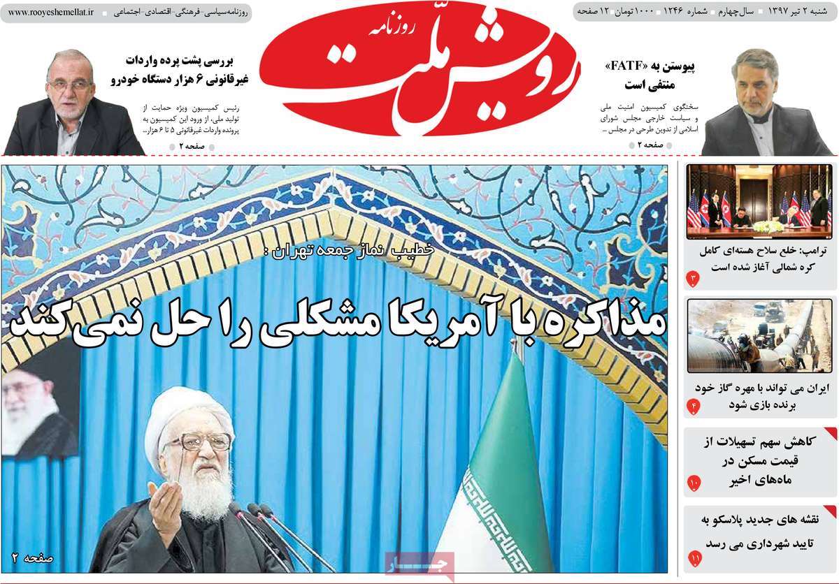 A Look at Iranian Newspaper Front Pages on June 23