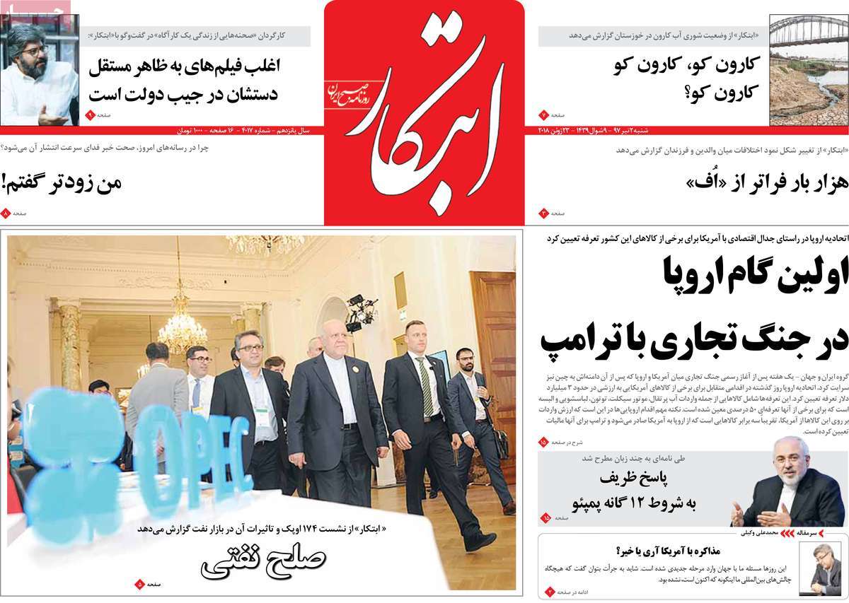 A Look at Iranian Newspaper Front Pages on June 23