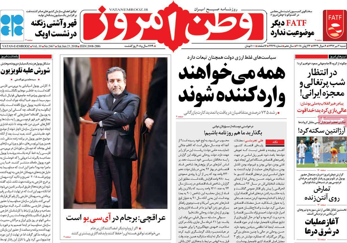 A Look at Iranian Newspaper Front Pages on June 23