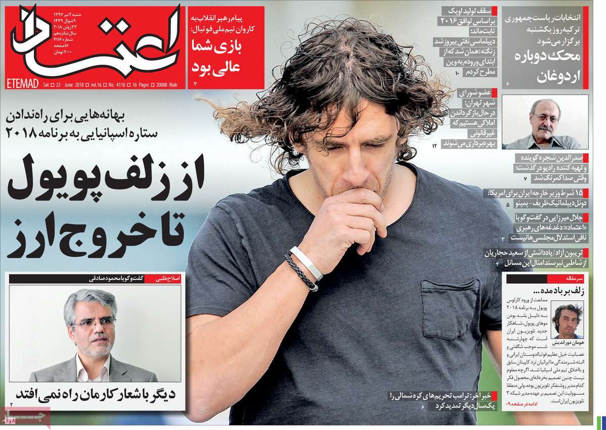 A Look at Iranian Newspaper Front Pages on June 23