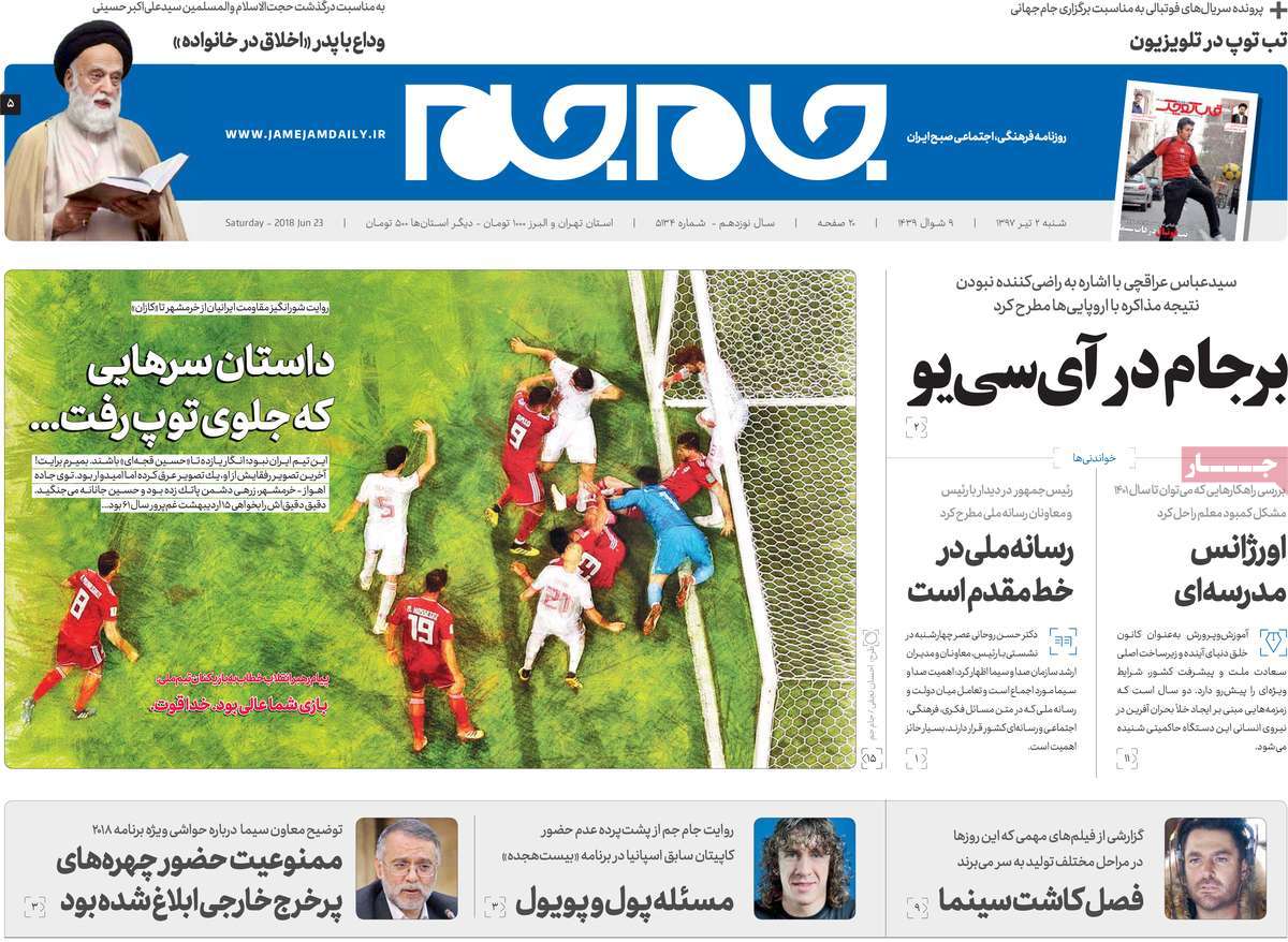 A Look at Iranian Newspaper Front Pages on June 23