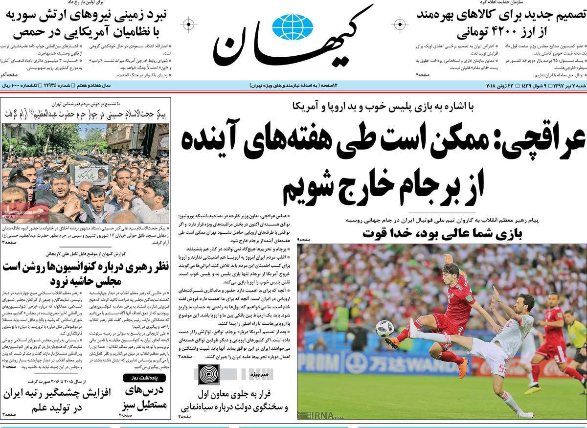 A Look at Iranian Newspaper Front Pages on June 23