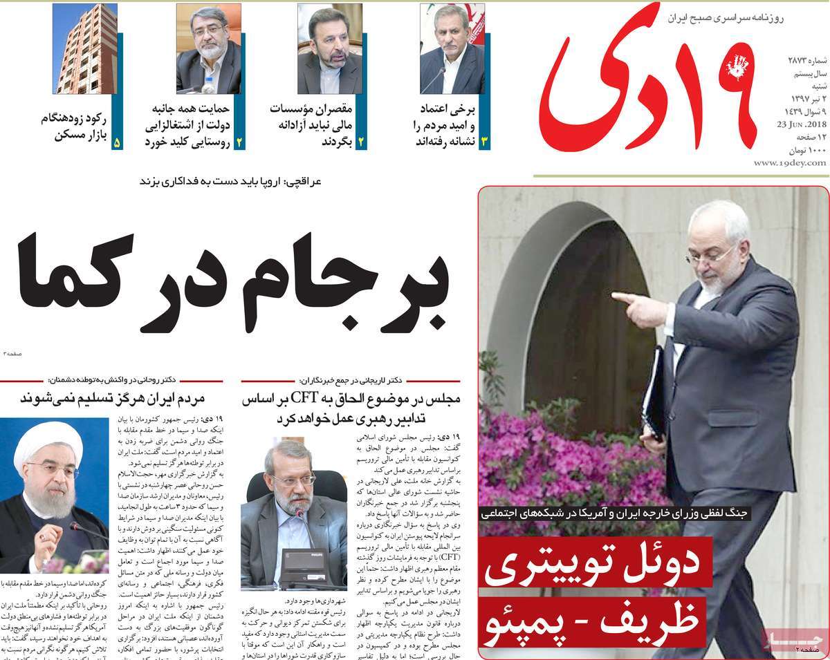 A Look at Iranian Newspaper Front Pages on June 23
