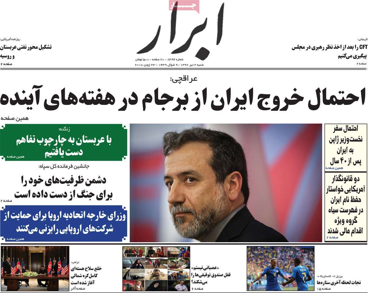 A Look at Iranian Newspaper Front Pages on June 23