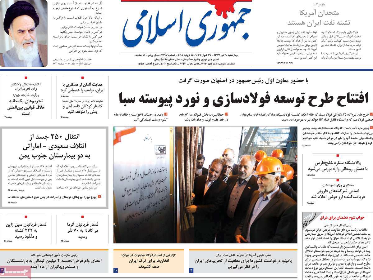 A Look at Iranian Newspaper Front Pages on July 11