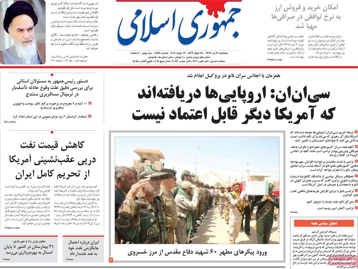 A Look at Iranian Newspaper Front Pages on July 12