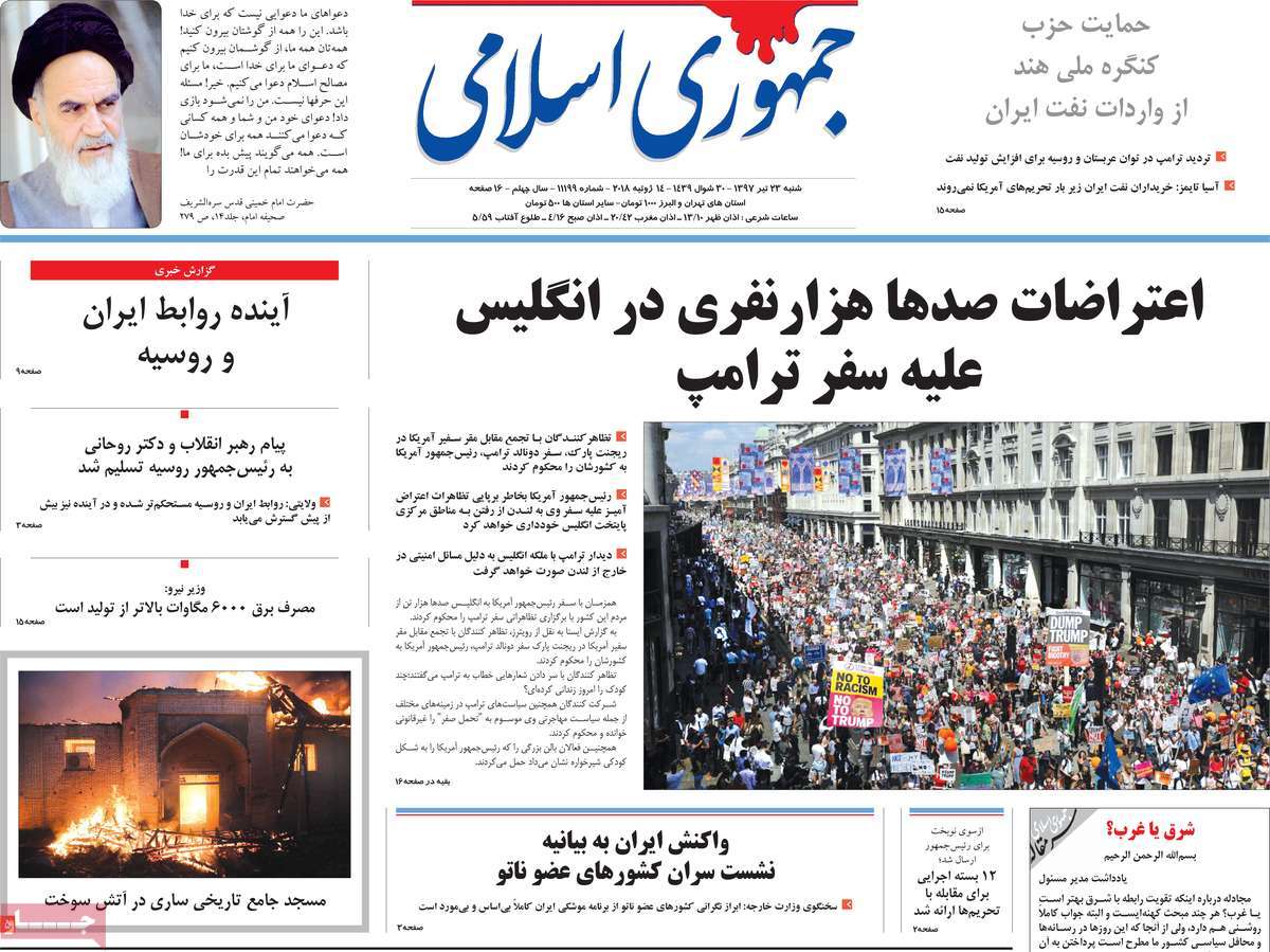 A Look at Iranian Newspaper Front Pages on July 14