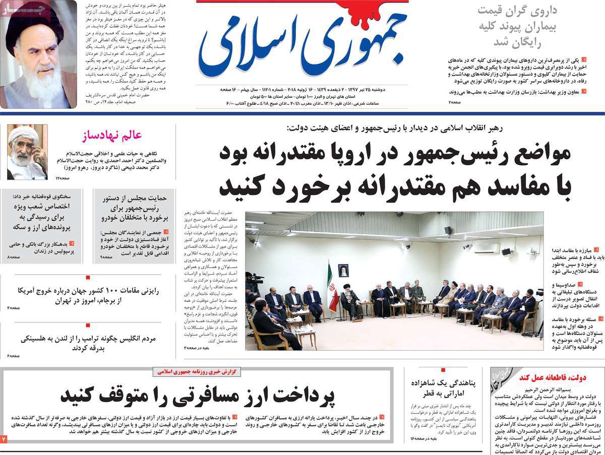 A Look at Iranian Newspaper Front Pages on July 16