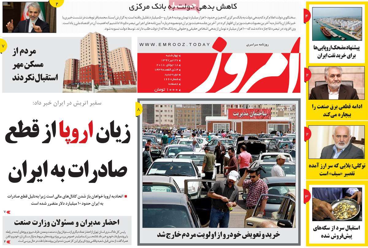 A Look at Iranian Newspaper Front Pages on July 18 7 A Look at Iranian Newspaper Front Pages on July 18