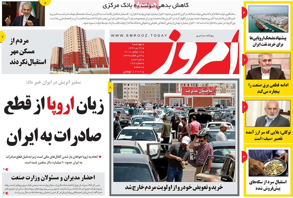 A Look at Iranian Newspaper Front Pages on July 18