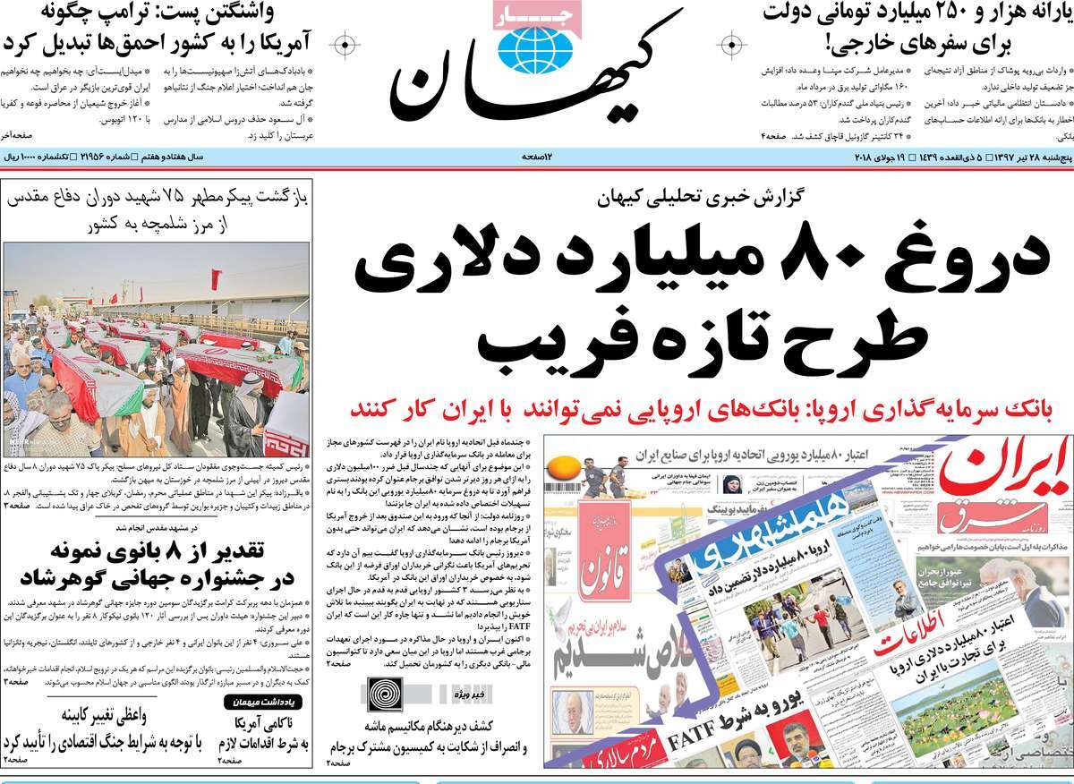 A Look at Iranian Newspaper Front Pages on July 19